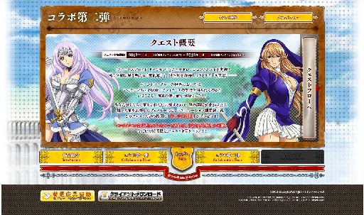 画像ギャラリー No.001のサムネイル画像 / 「Le Ciel Bleu」アニメ「クイーンズブレイド リベリオン」とのコラボクエストを実装