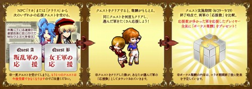 画像ギャラリー No.007のサムネイル画像 / 「Le Ciel Bleu」アニメ「クイーンズブレイド リベリオン」とのコラボクエストを実装