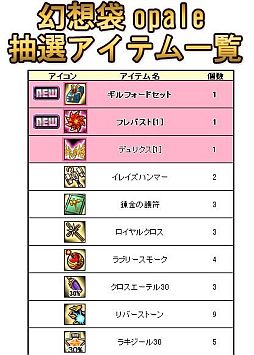 画像ギャラリー No.004のサムネイル画像 / 「Le Ciel Bleu」GMイベントが明日開催。ヒントを頼りにチェックポイントを探そう