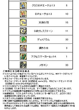 画像ギャラリー No.005のサムネイル画像 / 「Le Ciel Bleu」GMイベントが明日開催。ヒントを頼りにチェックポイントを探そう