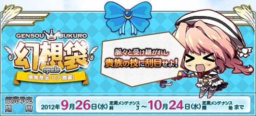 画像ギャラリー No.006のサムネイル画像 / 「Le Ciel Bleu」GMイベントが明日開催。ヒントを頼りにチェックポイントを探そう