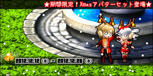 画像ギャラリー No.012のサムネイル画像 / 「Le Ciel Bleu」にNPC「ワルサンタ」が登場。限定クエストにチャレンジしよう