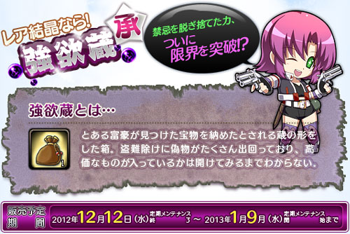 画像ギャラリー No.013のサムネイル画像 / 「Le Ciel Bleu」にNPC「ワルサンタ」が登場。限定クエストにチャレンジしよう