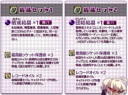 画像ギャラリー No.014のサムネイル画像 / 「Le Ciel Bleu」にNPC「ワルサンタ」が登場。限定クエストにチャレンジしよう