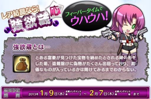 画像ギャラリー No.009のサムネイル画像 / 「Le Ciel Bleu」大型アップデート「Thrion's Tower」の先行情報第2弾を公開