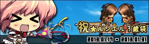 画像ギャラリー No.005のサムネイル画像 / 「Le Ciel Bleu」,3周年記念イベントが開催。「祝★ルシエル3歳袋」も登場