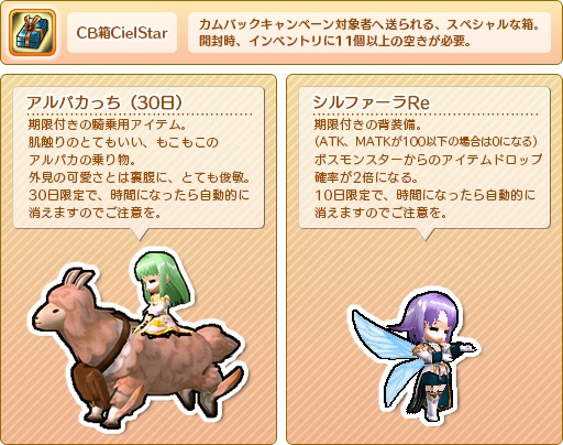 画像集#009のサムネイル/「Le Ciel Bleu」4周年大感謝祭が開催。限定ビッグモンスターも登場