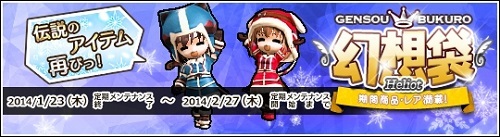 画像集#012のサムネイル/「Le Ciel Bleu」4周年大感謝祭が開催。限定ビッグモンスターも登場