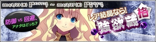 画像集#015のサムネイル/「Le Ciel Bleu」4周年大感謝祭が開催。限定ビッグモンスターも登場