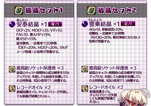 画像集#016のサムネイル/「Le Ciel Bleu」4周年大感謝祭が開催。限定ビッグモンスターも登場