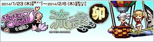 画像集#017のサムネイル/「Le Ciel Bleu」4周年大感謝祭が開催。限定ビッグモンスターも登場