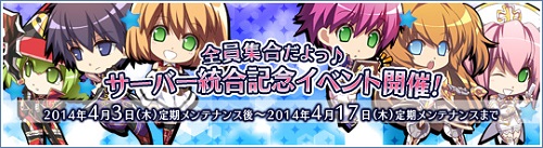 画像集#002のサムネイル/「Le Ciel Bleu」“アトラス”など3つのサーバーを統合。記念キャンペーンを実施