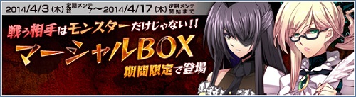 画像集#005のサムネイル/「Le Ciel Bleu」“アトラス”など3つのサーバーを統合。記念キャンペーンを実施