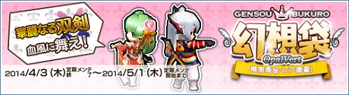 画像集#007のサムネイル/「Le Ciel Bleu」“アトラス”など3つのサーバーを統合。記念キャンペーンを実施