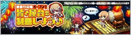 画像ギャラリー No.002のサムネイル画像 / 「Le Ciel Bleu」,アイテムモールに新商品が入荷。夏祭りお手伝いイベントも