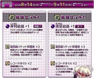 画像ギャラリー No.007のサムネイル画像 / 「Le Ciel Bleu」,アイテムモールに新商品が入荷。夏祭りお手伝いイベントも