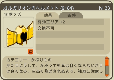 画像ギャラリー No.001のサムネイル画像 / 「ドフス」正式サービス開始を記念した6つのキャンペーンがスタート