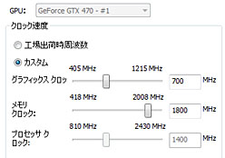 GeForce GTX 470ץӥ塼GTX 480ꤰäȰ²ꤵ줿̥ǥβͤͤ