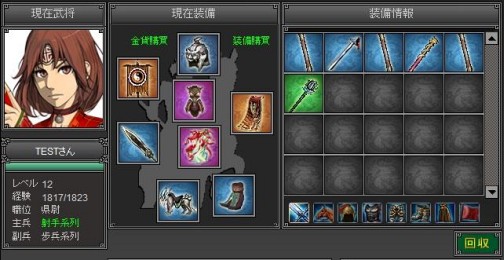 画像ギャラリー No.001のサムネイル画像 / ブラウザSRPG「武天ソウル」,キャラクターイラストのアップロード機能など,新情報を公開