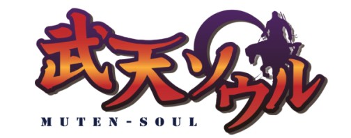 画像ギャラリー No.005のサムネイル画像 / ブラウザSRPG「武天ソウル」,キャラクターイラストのアップロード機能など,新情報を公開