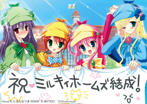 画像ギャラリー No.001のサムネイル画像 / 声優オーディションも実施。ブシロード,PSP用少女探偵育成アドベンチャー「探偵オペラ ミルキィホームズ」を発表