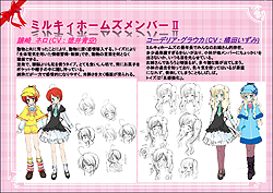 画像ギャラリー No.004のサムネイル画像 / 声優オーディションも実施。ブシロード,PSP用少女探偵育成アドベンチャー「探偵オペラ ミルキィホームズ」を発表