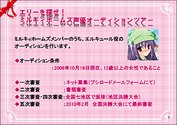 画像ギャラリー No.005のサムネイル画像 / 声優オーディションも実施。ブシロード,PSP用少女探偵育成アドベンチャー「探偵オペラ ミルキィホームズ」を発表