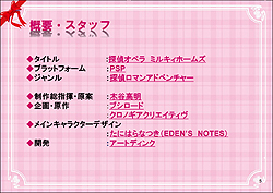 画像ギャラリー No.006のサムネイル画像 / 声優オーディションも実施。ブシロード,PSP用少女探偵育成アドベンチャー「探偵オペラ ミルキィホームズ」を発表