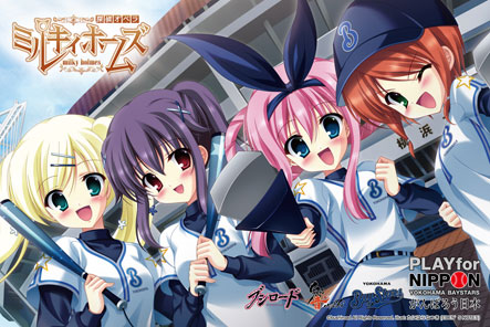 画像ギャラリー No.001のサムネイル画像 / ブシロード,「探偵オペラ ミルキィホームズ」のライブツアーで募金を実施