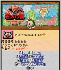 画像ギャラリー No.011のサムネイル画像 / 「ぽかぽかアイルー村」inナムコ・ナンジャタウンの開催期間が延長