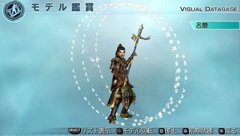 画像ギャラリー No.001のサムネイル画像 / PSP「真・三國無双5 Empires」孫策など5体。“4”のモデルを配信