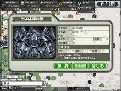 画像ギャラリー No.001のサムネイル画像 / 「大戦略WEB」,今年最大のイベント「大決戦」開催が“予告発表”