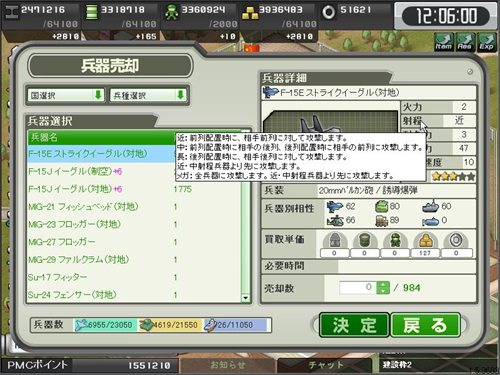 画像ギャラリー No.002のサムネイル画像 / 「大戦略WEB」アップデートでEXエネミーの位置が特定できる機能などを追加