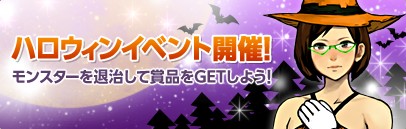 画像ギャラリー No.001のサムネイル画像 / 「大戦略WEB」,コスプレ秘書は必見。ゴーストなどを退治するイベントを開催