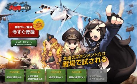 画像ギャラリー No.003のサムネイル画像 / 「大戦略WEB」,公式サイトのリニューアル記念で特製アバターをプレゼント