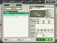 画像ギャラリー No.004のサムネイル画像 / ブラウザ戦略シム「大戦略WEB」がYahoo! Mobageに登場