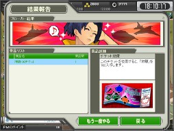 画像ギャラリー No.009のサムネイル画像 / 「大戦略WEB」,「第7回大決戦」を本日開催。報酬として新たな士官も登場
