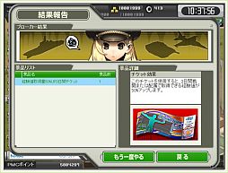 画像ギャラリー No.001のサムネイル画像 / 「大戦略WEB」,2周年イベントの第2弾「DW ガールズ士官ブローカー」を実装