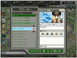 画像ギャラリー No.009のサムネイル画像 / 「大戦略WEB」,2周年イベントの第2弾「DW ガールズ士官ブローカー」を実装