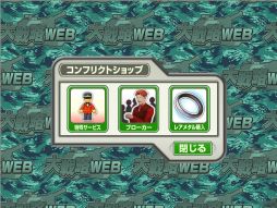 画像ギャラリー No.006のサムネイル画像 / 「大戦略WEB」,短時間で対戦が楽しめる新コンテンツ「コンフリクト」を追加