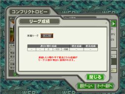 画像ギャラリー No.008のサムネイル画像 / 「大戦略WEB」,短時間で対戦が楽しめる新コンテンツ「コンフリクト」を追加