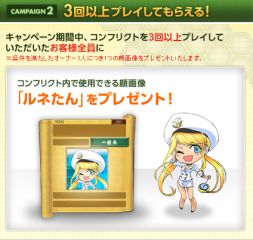 画像ギャラリー No.010のサムネイル画像 / 「大戦略WEB」,短時間で対戦が楽しめる新コンテンツ「コンフリクト」を追加