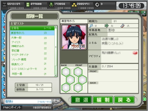 画像ギャラリー No.003のサムネイル画像 / 「大戦略WEB」が「サクラ大戦」とコラボ。華撃団メンバーが士官として参戦