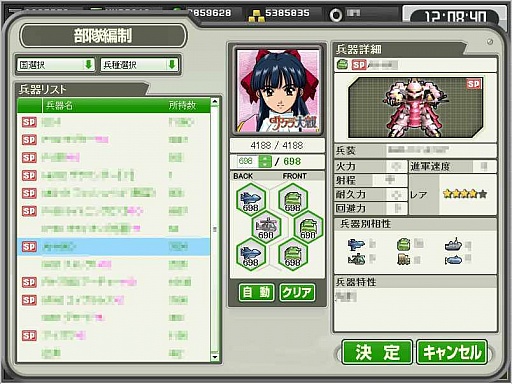 画像ギャラリー No.005のサムネイル画像 / 「大戦略WEB」が「サクラ大戦」とコラボ。華撃団メンバーが士官として参戦