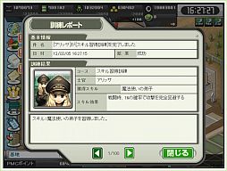 画像ギャラリー No.005のサムネイル画像 / 「大戦略WEB」,サクラ大戦とのコラボイベント「華撃団訓練コース」がスタート