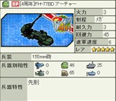 画像ギャラリー No.005のサムネイル画像 / 「大戦略WEB」正式サービス開始4周年を記念したイベント「大感謝祭」がスタート