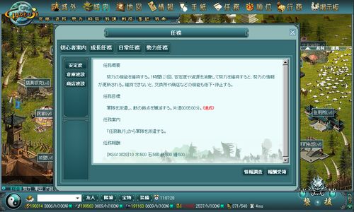 画像ギャラリー No.006のサムネイル画像 / 「軍団・勢力」の機能がより強力に。「GYOKUJI〜旗揚げの時〜」,近日実装の大幅アップデート「勢力システム」先行情報