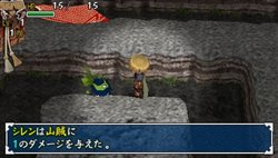 画像ギャラリー No.005のサムネイル画像 / 「不思議のダンジョン 風来のシレン3 ポータブル」が2010年1月28日に登場。オフィシャルサイトが本日オープン