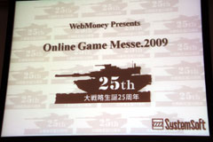 饤FPSɽãΥȡХȥ뤬Ǯ!?饤󥲡15ҤäONLINE GAME messe.2009
