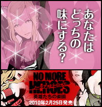 画像ギャラリー No.004のサムネイル画像 / 「NO MORE HEROES」応援・紹介キャンペーン情報&予約特典続報